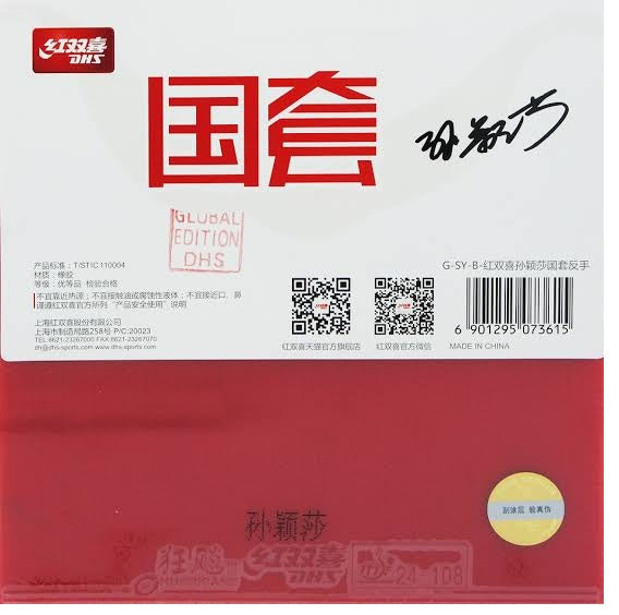 DHS Hurricane 3 Sun Yingsha Player Edition (backhand) Belag - DXDR025-1