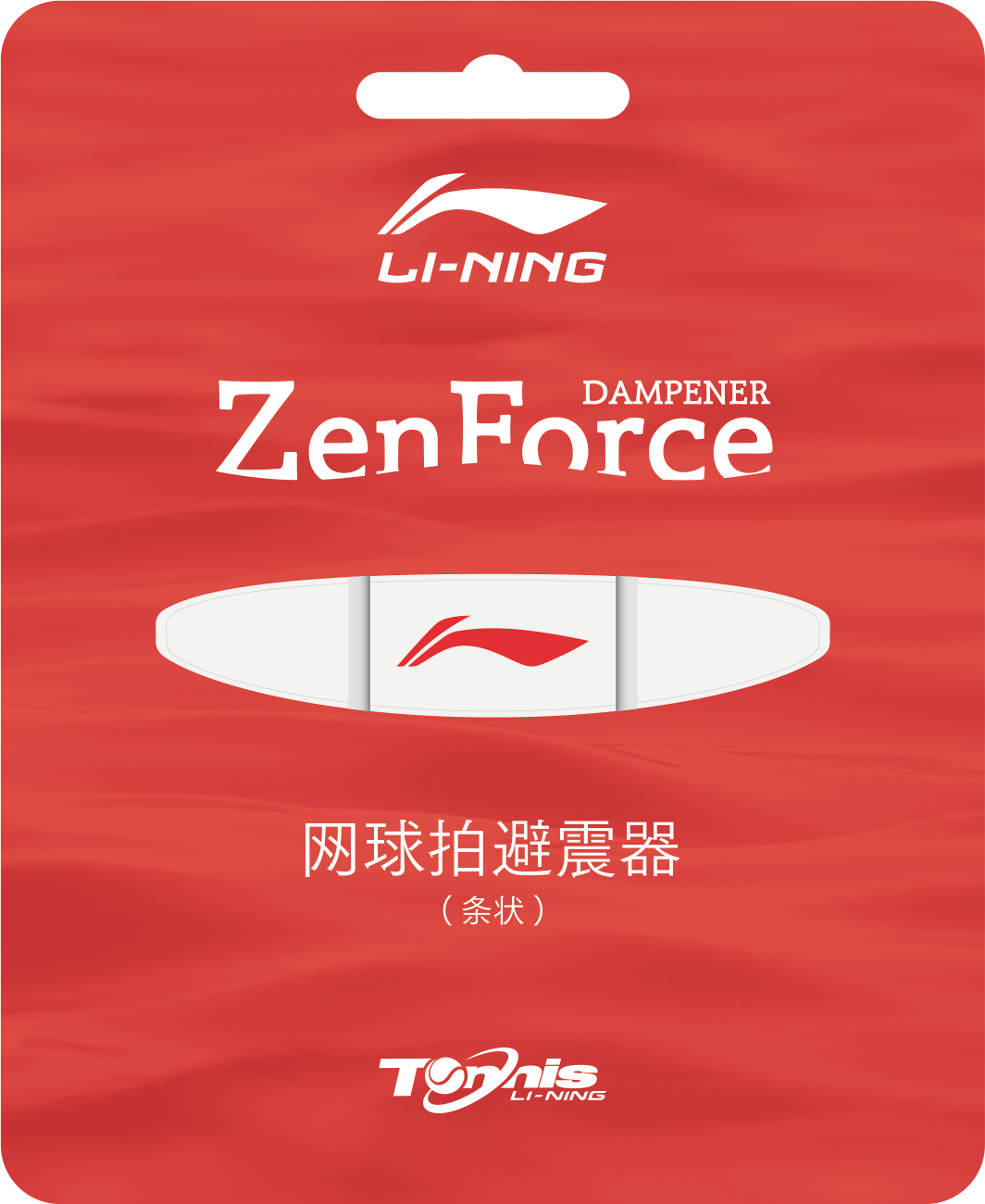 Zen Force V1 - Vibrationsdämper bandförmig/lang- AXMV001