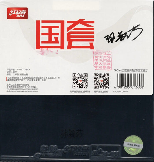DHS Hurricane 3 Sun Yingsha Player Edition (forehand) Belag  - DXDR024-1